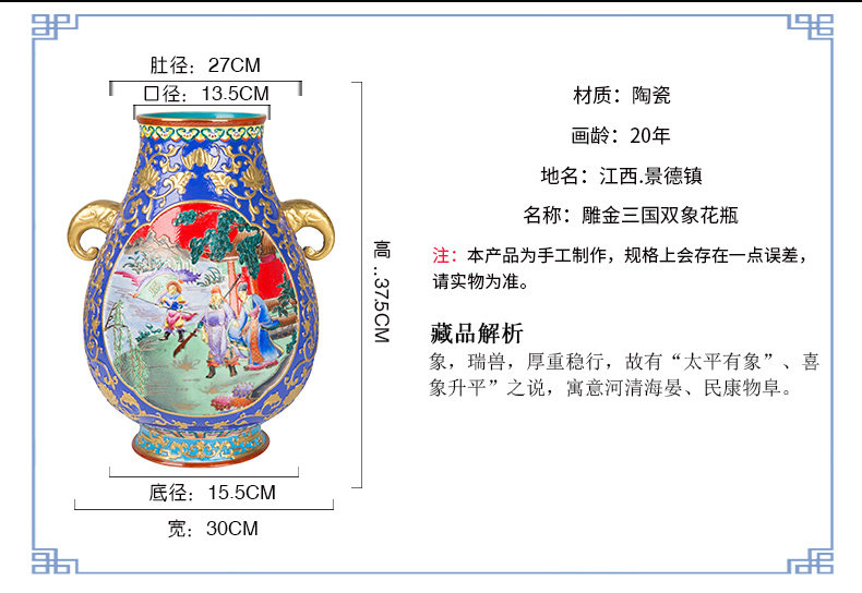 Jingdezhen ceramic antique carved Jin Sanguo double like vase home sitting room porch flower arranging, adornment is placed