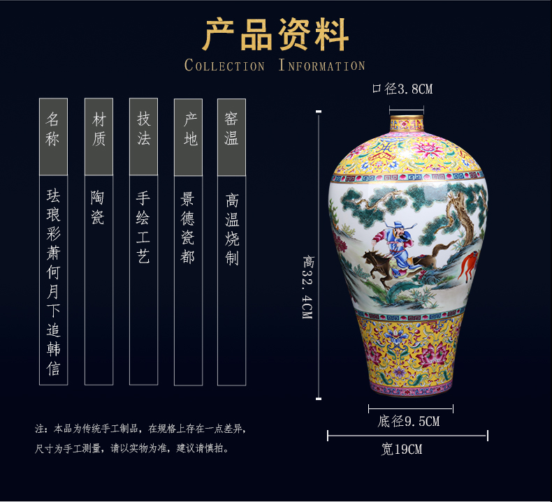 Under the jingdezhen ceramic see colour enamel manual Xiao Heyue after han xin household vase decoration furnishing articles