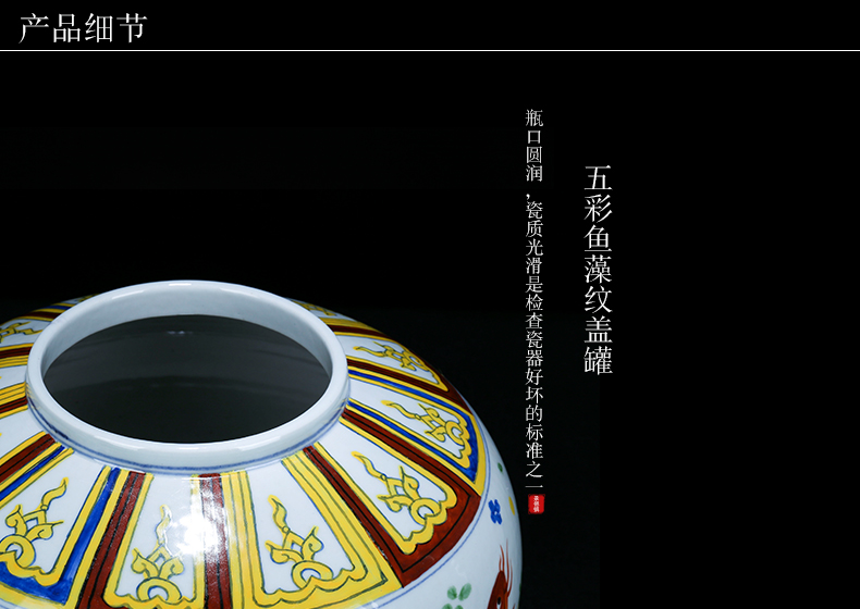 I and contracted jingdezhen ceramics colorful fish and algae cover pot decorative furnishing articles gm caddy fixings storage tank porcelain