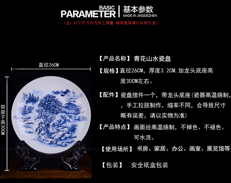 Modern Chinese blue and white porcelain of jingdezhen ceramics landscape decoration plate household act the role ofing is tasted furnishing articles