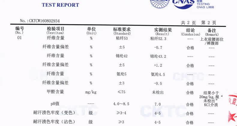 Sous-vêtement thermo jeunesse BEJIROG simple en autre - Ref 758709 Image 29
