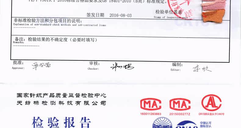 Sous-vêtement thermo jeunesse BEJIROG simple en autre - Ref 758709 Image 28