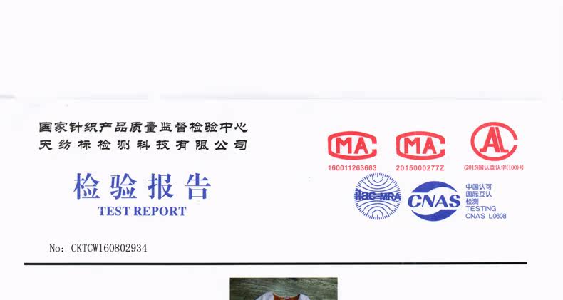 Sous-vêtement thermo jeunesse BEJIROG simple en autre - Ref 758709 Image 31