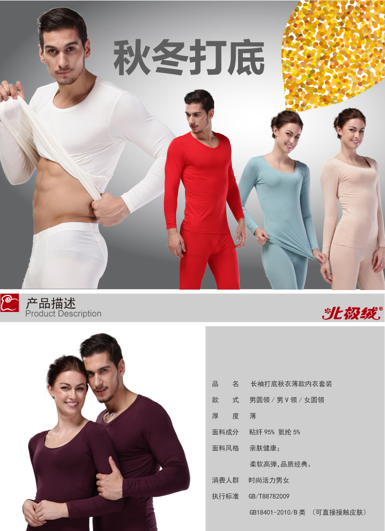 Sous-vêtement thermo jeunesse BEJIROG simple en viscose - Ref 750712 Image 7