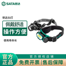 Shida lithium battery work lamp head-mounted dry battery lighting lamp for car repair outdoor fishing strong light headlamp 90902