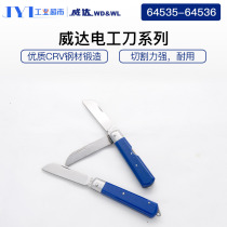 Weida four-use electric knife