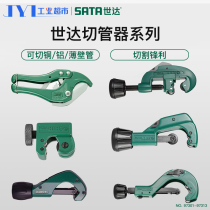 Shida pipe cutter Cutting copper pipe Aluminum pipe Thin wall plastic pipe tools Scissors pipe cutter