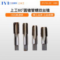 Upper 60°conical pipe thread tap