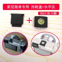 Suitable for Sony A6000A6300 ZV10 level hot shoe protective cover A73A7m4 hot shoe cover mirrorless camera