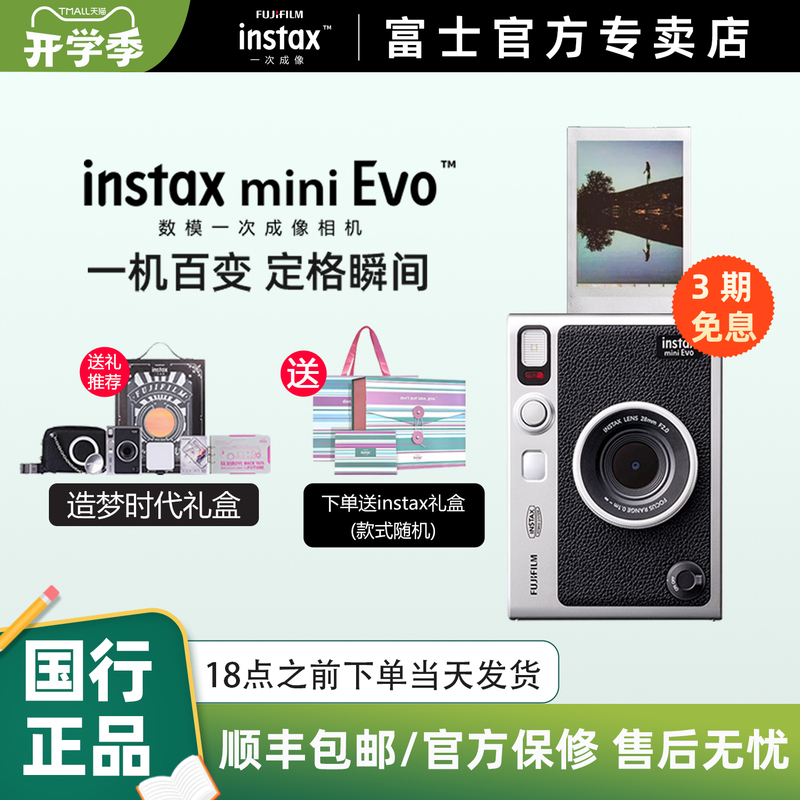 Genuine Fuji Instax Mini Evo Instant Camera with One-Shot Imaging, Digital and Analog Integration, Birthday Gift