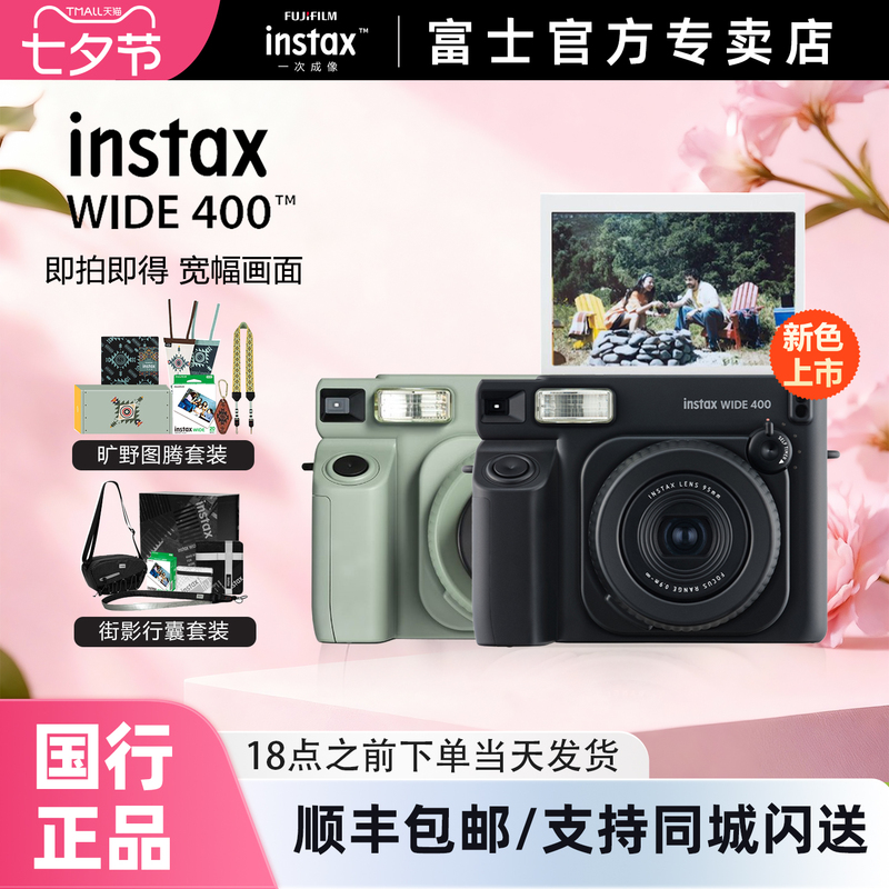 Fuji Instax Wide400 Wide-Format Instant Camera W300 Upgraded Birthday Gift