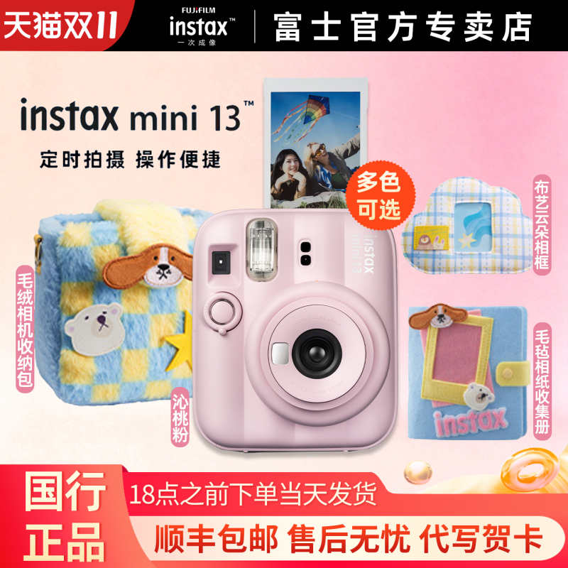 Authentic Fuji Instax Instant Camera Mini13 One-Shot Photography Mini12 Upgraded Version Birthday Gift Authentic Fuji Instax Instant Camera Mini13 One-Shot Photography Mini12 Upgraded Version Birthday Gift