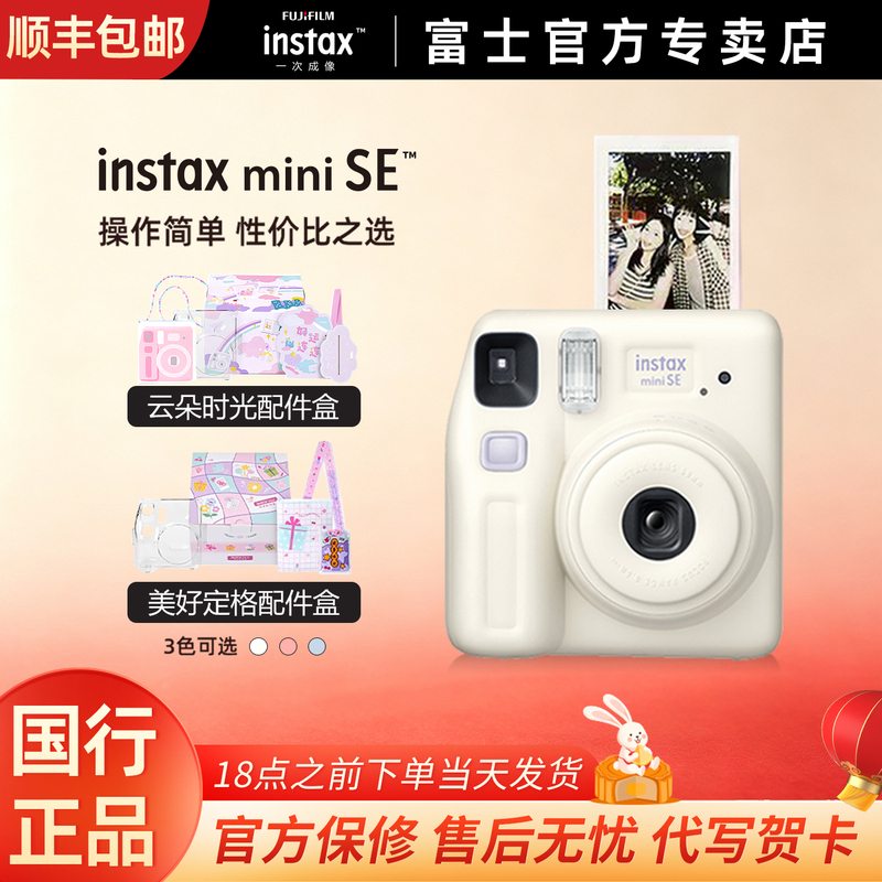 Authentic Fuji Instax Minise Instant Camera for Male and Female Students, a Birthday Gift That Produces Images in One Go Authentic Fuji Instax Minise Instant Camera for Male and Female Students, a Birthday Gift That Produces Images in One Go