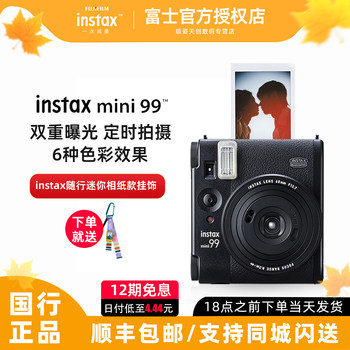 [Authentic Chinese Version] Fujifilm Instax Instant Camera Mini99, One-Shot Imaging, Upgraded from Mini90