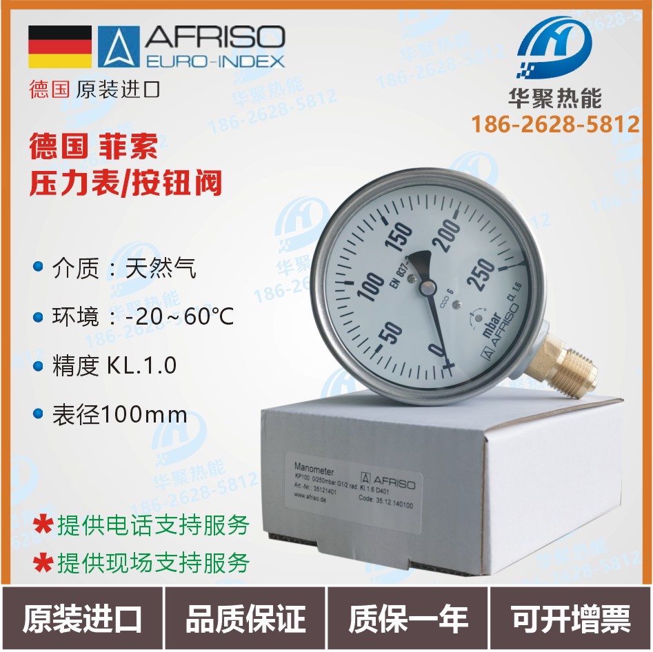 Fisso AFRISO membrane box pressure meter RF100I 1 0 6barG1 2 KP100 1 250mbarG1 2