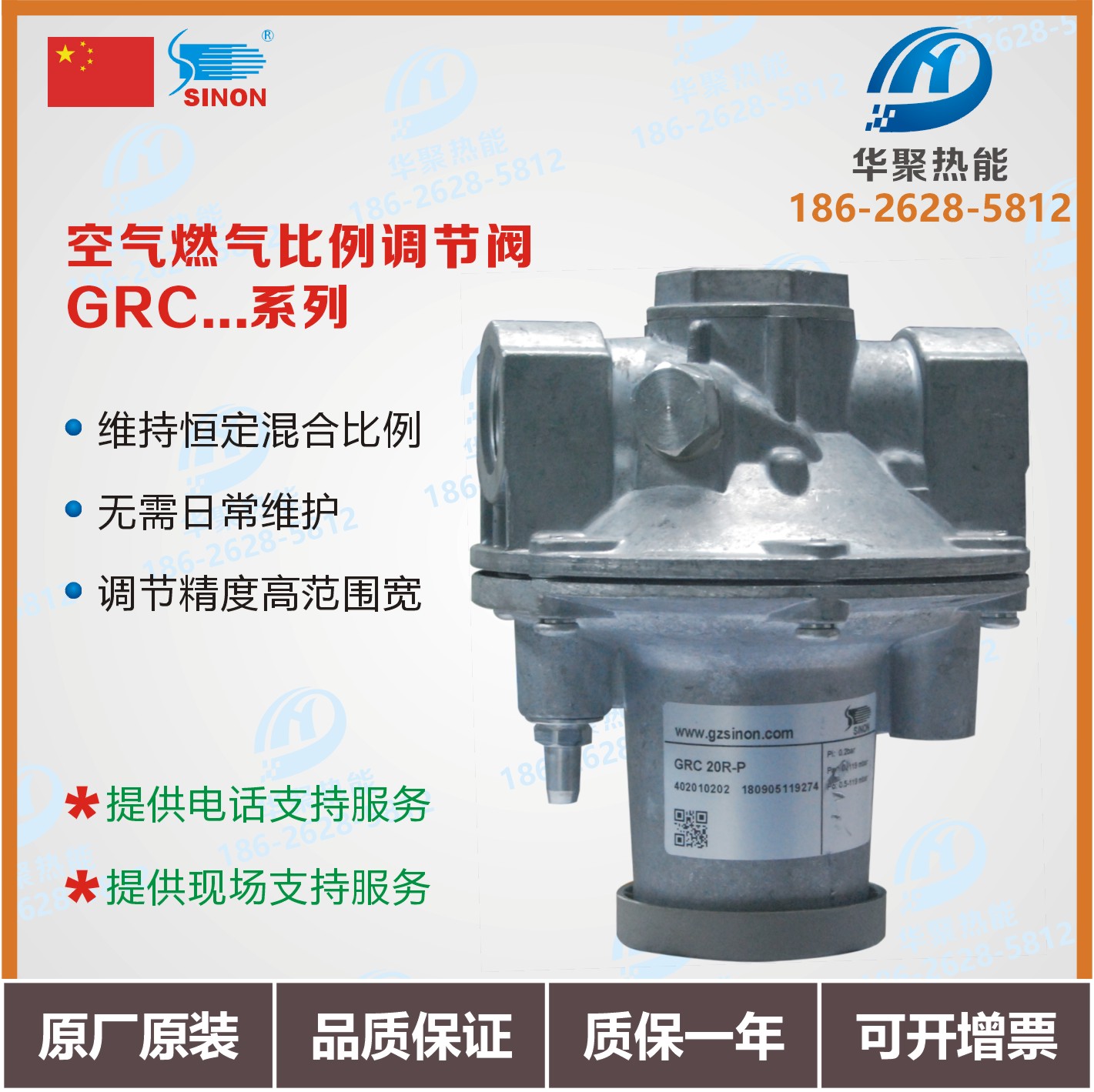 Guangzhou Schable SINON air fuel proportional GRC15R-C GRC15R-C GRC20R-C GRC25R-C GRC40R-C