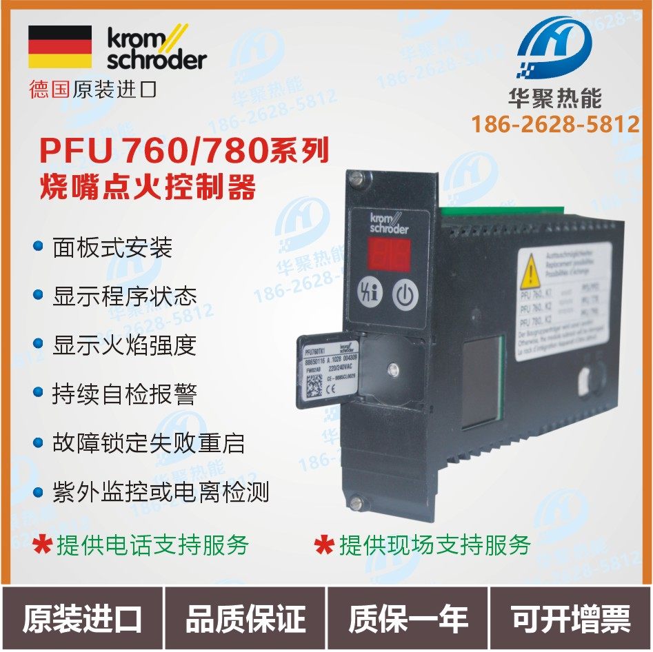 German imported hokod KROM schroeder burner controller PFU760T PFU780T