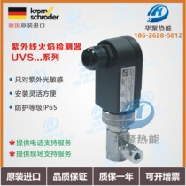 German Holcord Krom flame detector UVS10D1G1 UVS10D0G1 UVS10D4G1 10D0P2
