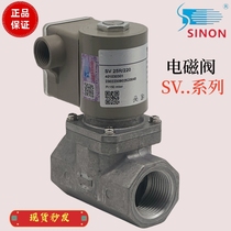 Guangzhou SINON gas solenoid valve SV15R 220 SV20R 220 SV25R 220