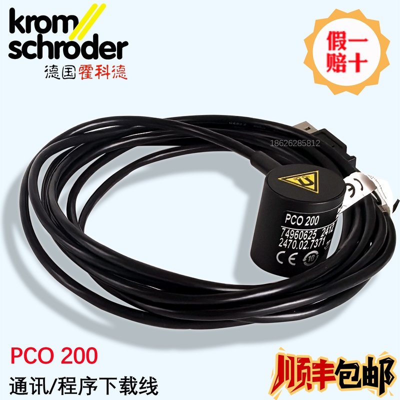 Program Download Cable Programming Cable Data Cable霍德 Krom Ic40 Dedicated Communication Cable Pco200 Program Download Cable Programming Cable Data Cable霍德 Krom Ic40 Dedicated Communication Cable Pco200