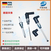 Germany BERU BERU ZE14-12-A1 high pressure cap Spark plug cap Ignition electrode cap High voltage line