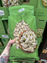Sam MM Vietnam imported salt-baked pistachios 1 13kg new years natural open nut snacks
