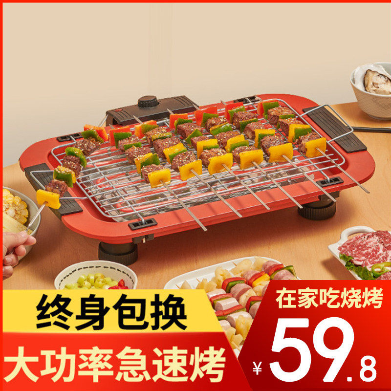 Primitive electric oven barbecue utensils barbecue grill household smokeless barbecue oven indoor barbecue skewer rack