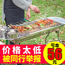 Household barbecue grill outdoor barbecue grill charcoal stainless steel thickened carbon oven Barbecue stove Outdoor full set of utensils