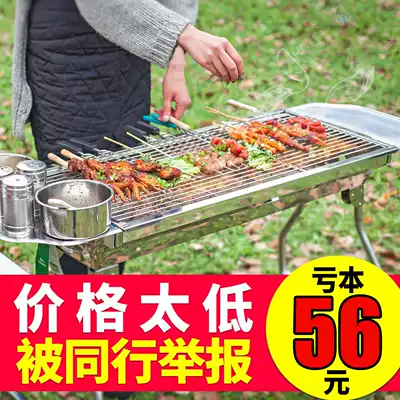 Home barbecue outdoor grill charcoal stainless steel thickened carbon oven barbecue barbecue stove field full set of utensils