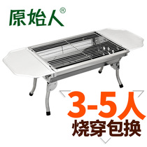 Primitive people use charcoal small barbecue grill Outdoor barbecue barbecue grill Barbecue utensils outdoor skewers carbon oven