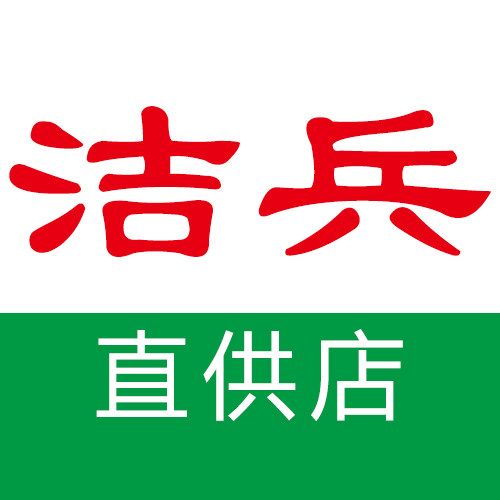 洁兵厂家直供店