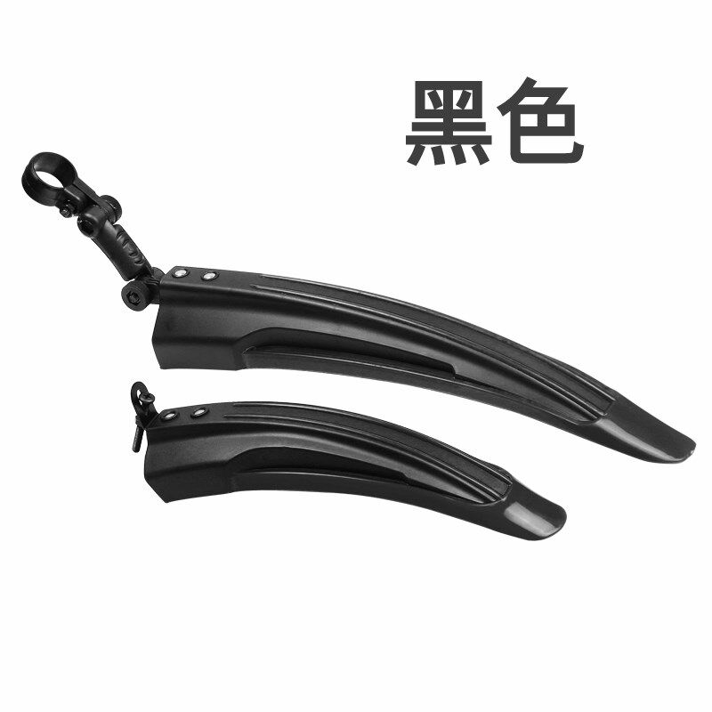 Bicycle front and rear tire fender quick mud remove bicycle rainy shell shell mountain car