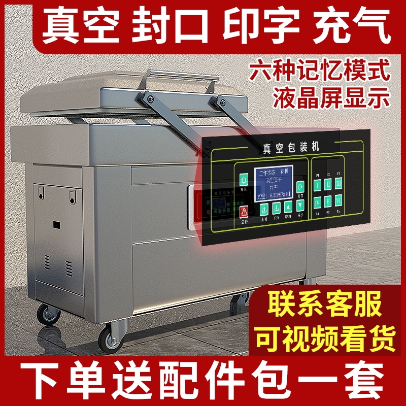 Shuangfeng Karcher Dz-600-2S Fully Automatic Vacuum Food Packaging Machine, Commercial Wet and Dry Dual-Use Vacuum Packer, Desktop Vacuum Rice Brick Double-Chamber Vacuum Machine, Protective Clothing Mask Sealing Machine
