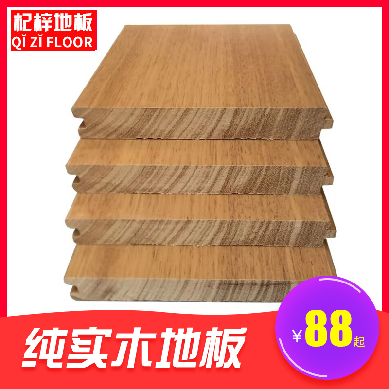 Pure solid wood flooring manufacturers direct sales household imported raw wood flooring longan round bean oak wood color gray