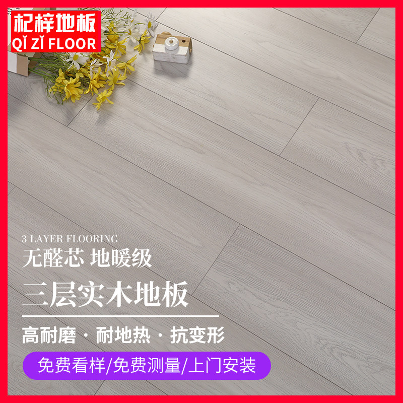 Three-layer solid wood flooring log household gray Nordic floor heating waterproof wear-resistant oak multi-layer composite factory direct sales