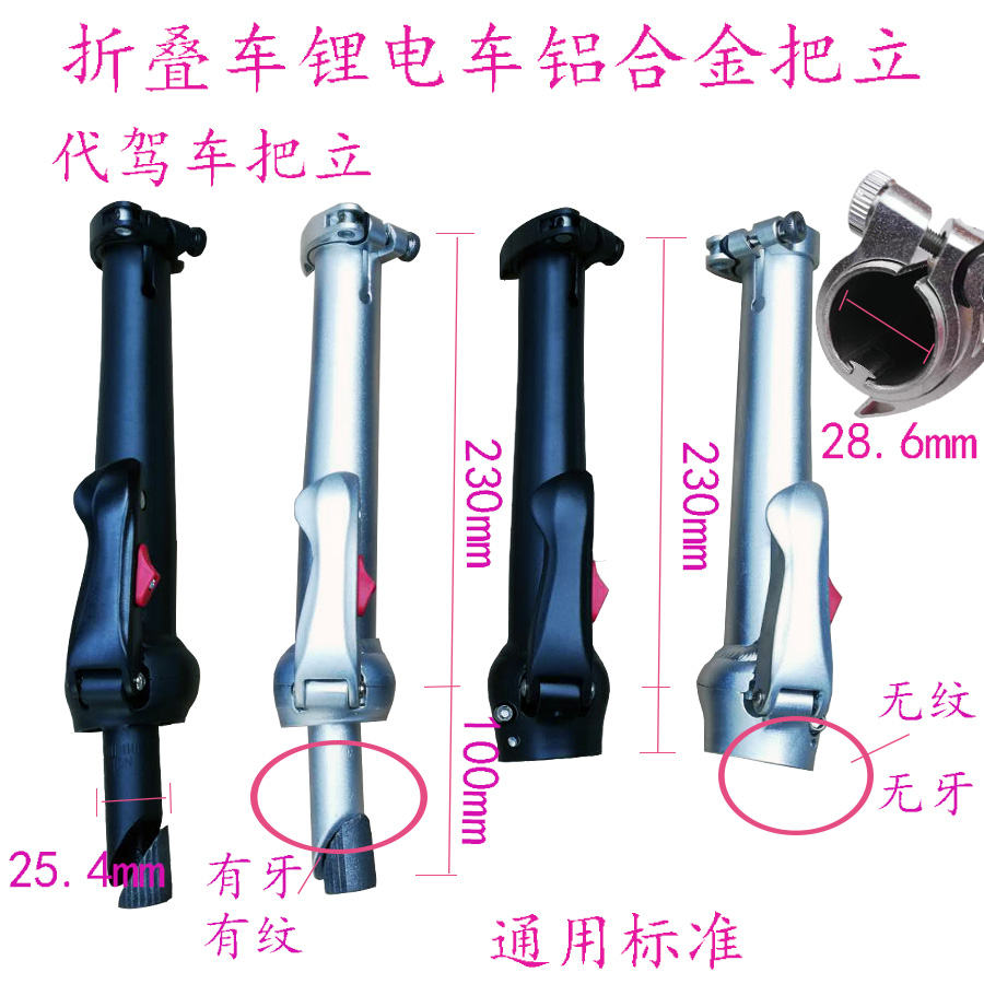 Folding handlebar Lithium tramway folds the lap of the upright driving aluminium alloy without teeth to stand the upright and the standing pole