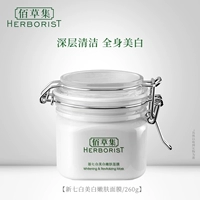 Herborist Xinqibaizhongbaimu 260g tàn nhang làm sạch lỗ chân lông làm mờ vết bẩn bùn mặt nạ giấy