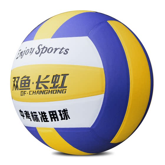 Pisces Changhong VH512P volleyball No. 5 volleyball competition training middle school entrance examination students with ball inflatable volleyball men and women