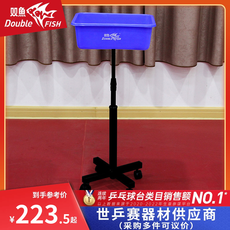 Double-fish movable table tennis set ball basin can lift and regulate height-in-ball tool multi-ball basin SQ01-Taobao