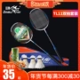 Vợt cầu lông Song Ngư TL11 cú đúp kháng tấn công loại 2 Gói siêu nhẹ cho người mới tập bắn giá vợt yonex