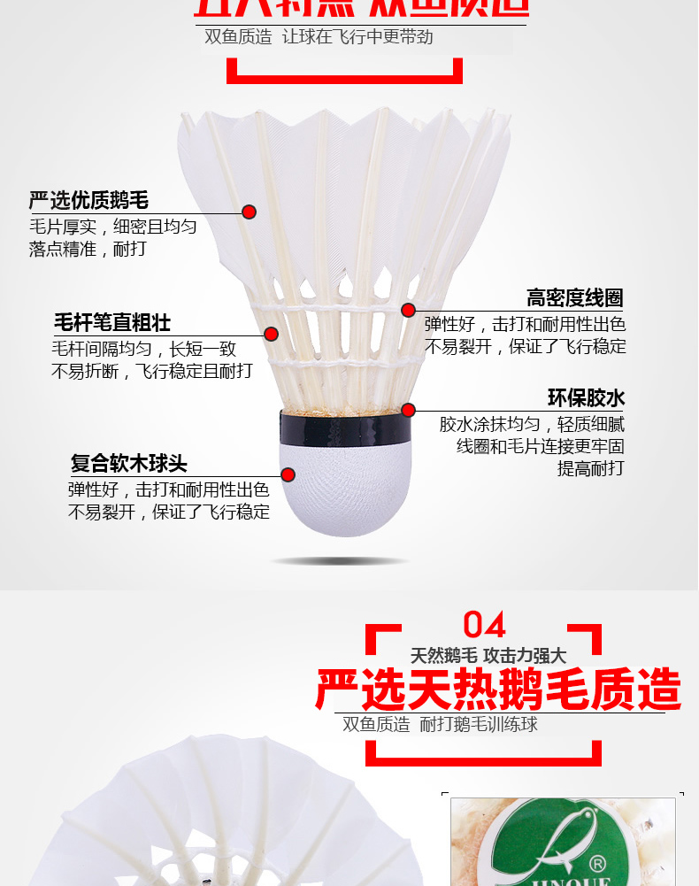 Cầu lông ngỗng của Song Ngư 12 gói một trò chơi xô bóng ngoài trời trong nhà đào tạo bóng composite vot yonex