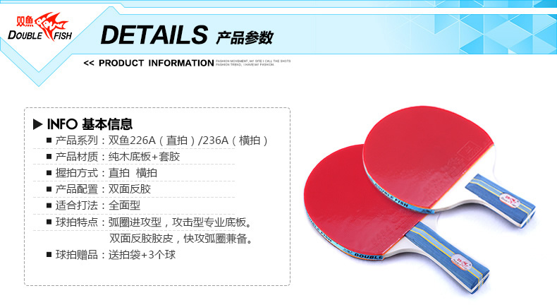 226A、236A详情页