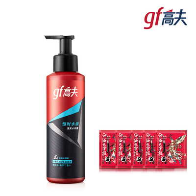 【高夫】小红瓶恒时水润水份露125ml
