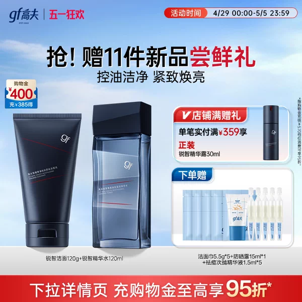 Товары от 高夫官方旗舰店