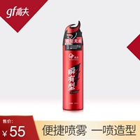 Мужской увлажняющий спрей, быстрое высыхание, стайлинг, придает объем