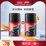 Мужской увлажняющий лосьон, питательное увлажняющее молочко для ухода за кожей