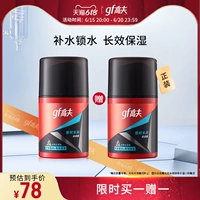 Мужской увлажняющий лосьон, питательное увлажняющее молочко для ухода за кожей