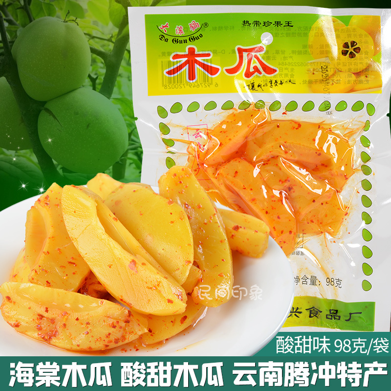 Sweet and Sour Papaya 98G/Bag, Pickled Sour Papaya, Delicious and Spicy, Yunnan Specialty, Preserved Fruit Snacks to Satisfy Cravings