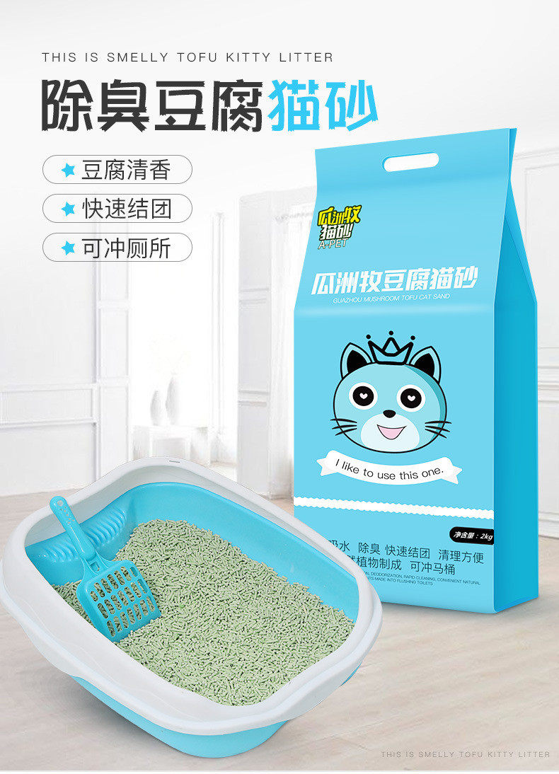 Cat litter 6 liters original green tea tofu cat litter absorbent agglomeration activated carbon dust-free deodorant cat litter
