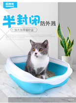 Cat Litter Basin Big Full Semi Enclosed Cat Toilet Can Detach Cat Litter Box Cat Sand Basin